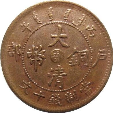 Bring-Out-Your-KM#10-Or-Y#10-Coins-For-Show-&-Tell
