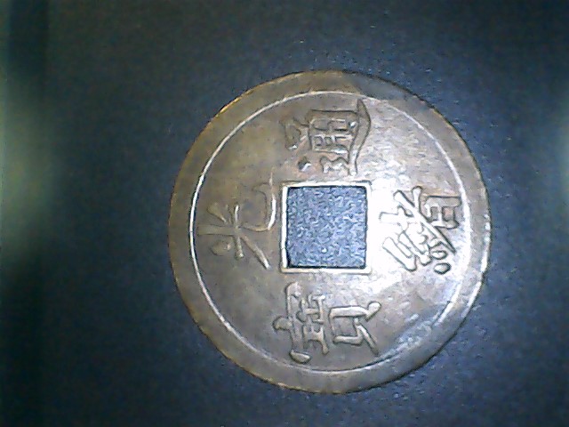Unidentified-Asian-Coin