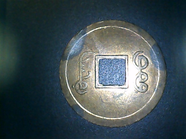 Unidentified-Asian-Coin