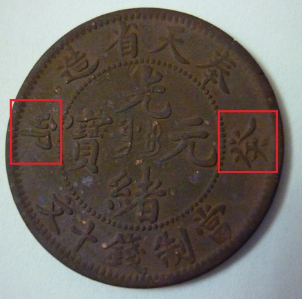 Couple-Of-Nice-Chinese-Silver-Coins
