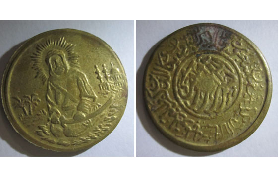 Need-Identify-The-Coin-Arab