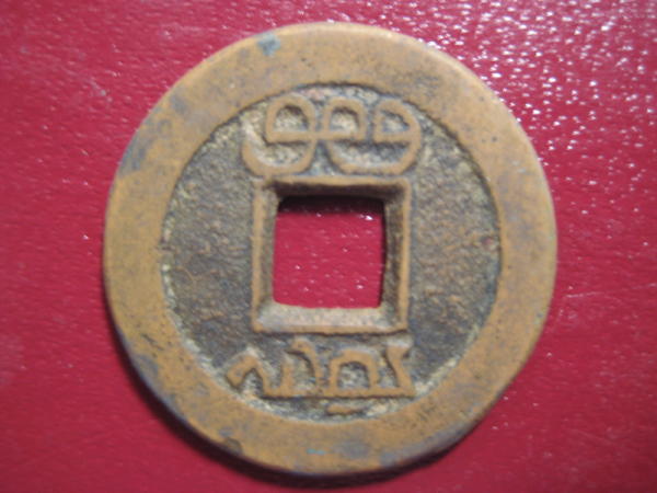 Identification-Of-These-Coins-Pics-Added