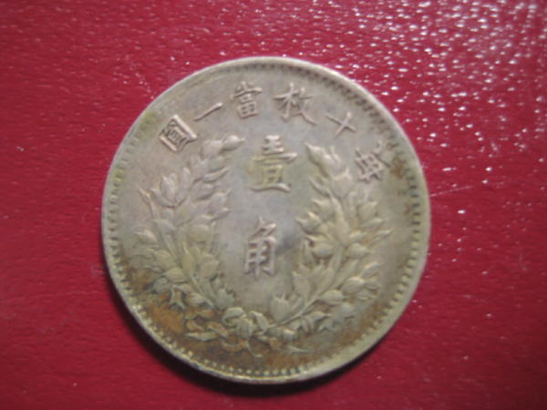 Identification-Of-These-Coins-Pics-Added
