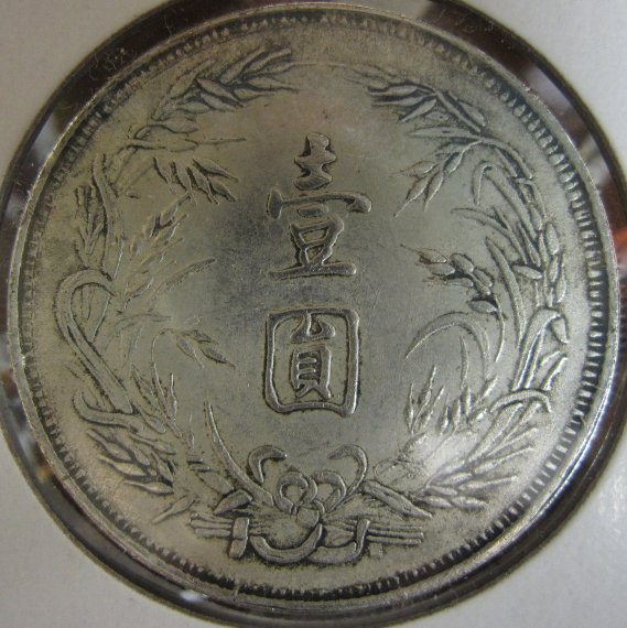 ID-A-China-Republic-?-Yuan-?