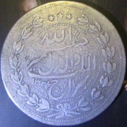 Islamic-Coin-Ah1326?-Pls-Name-&-Locate-Me