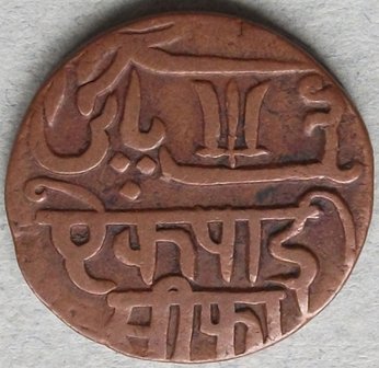 ID-A-Mughal-/-Indian-Copper-Coin-?