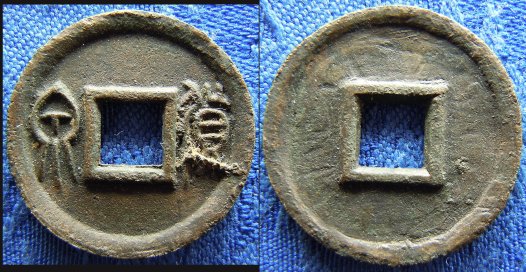 A-Chinese-Cash-Coin-Maybe?