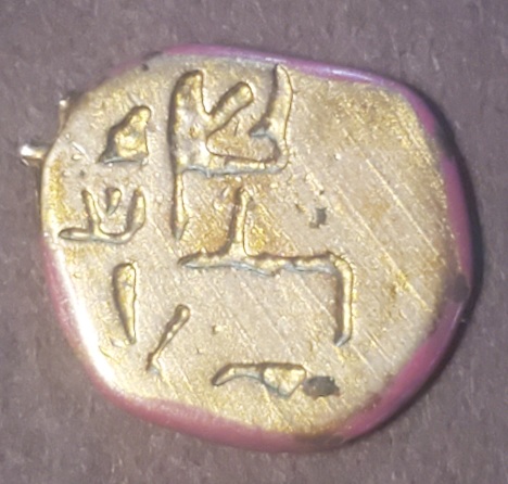 Need-Help-Identifying-This-Please-Id:-Likely-Modern-Jewelry-Based-On-Spanish-Cob