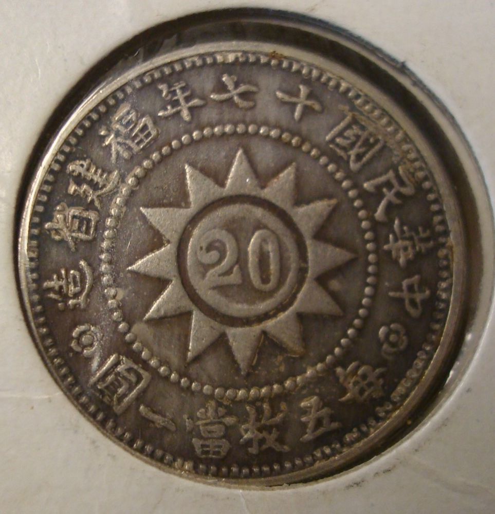 Cannot-Find-In-World-Coins-Catalog:-Identified-China-20-Cents