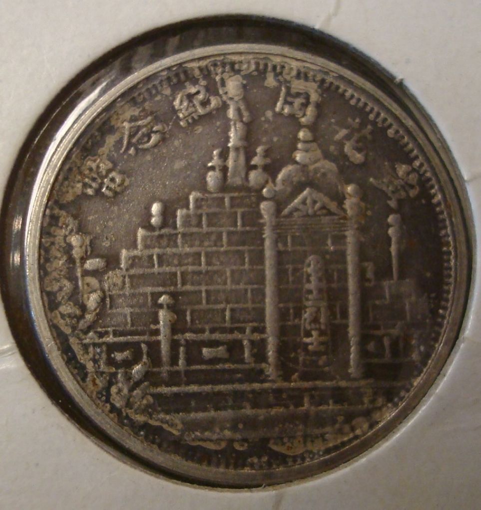 Cannot-Find-In-World-Coins-Catalog:-Identified-China-20-Cents