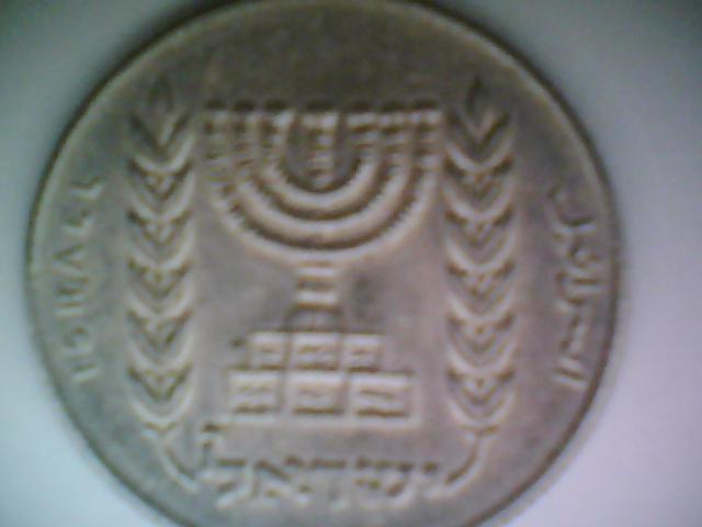 Israeli-Coin