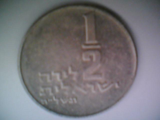 Israeli-Coin