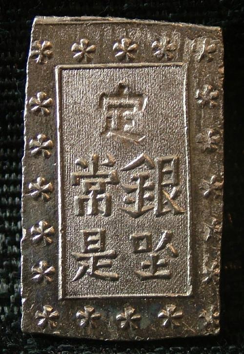 Todays-Purchase-1864-Two-Cent