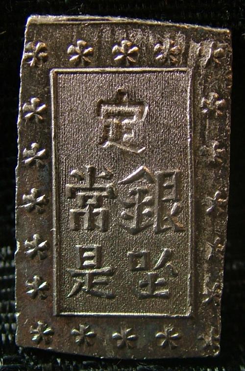 Todays-Purchase-1864-Two-Cent