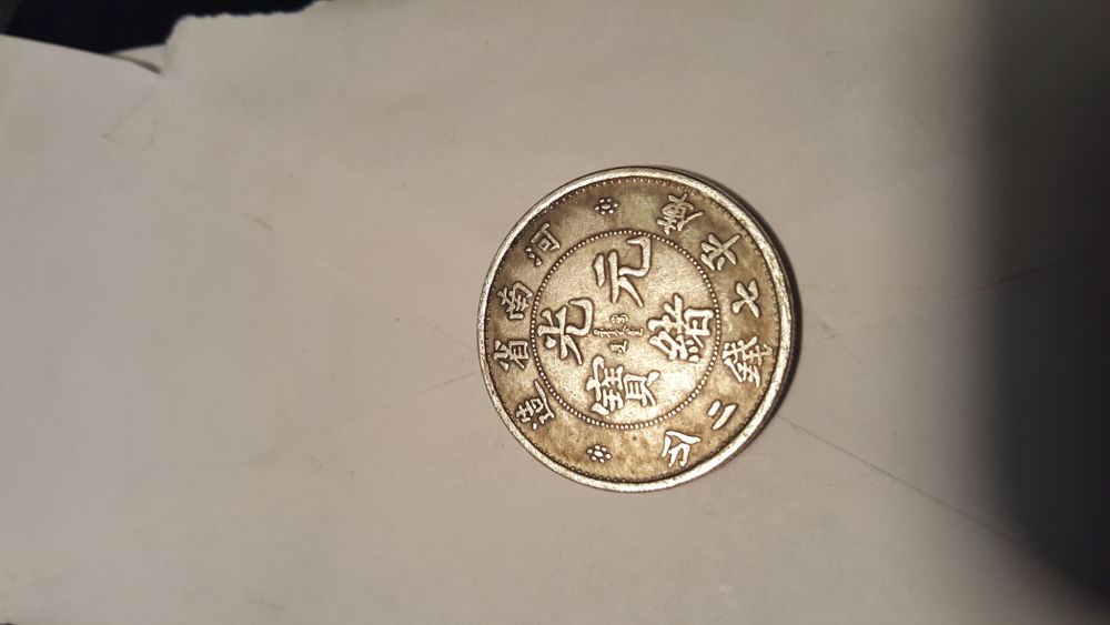 Does-Anyone-Have-Knowledge-Of-Chinese-Coins?