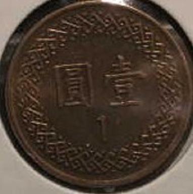 Need-Help-Identifying-Please-|-Japan-And-Taiwan