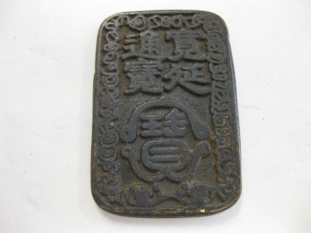 Japanese-Coins