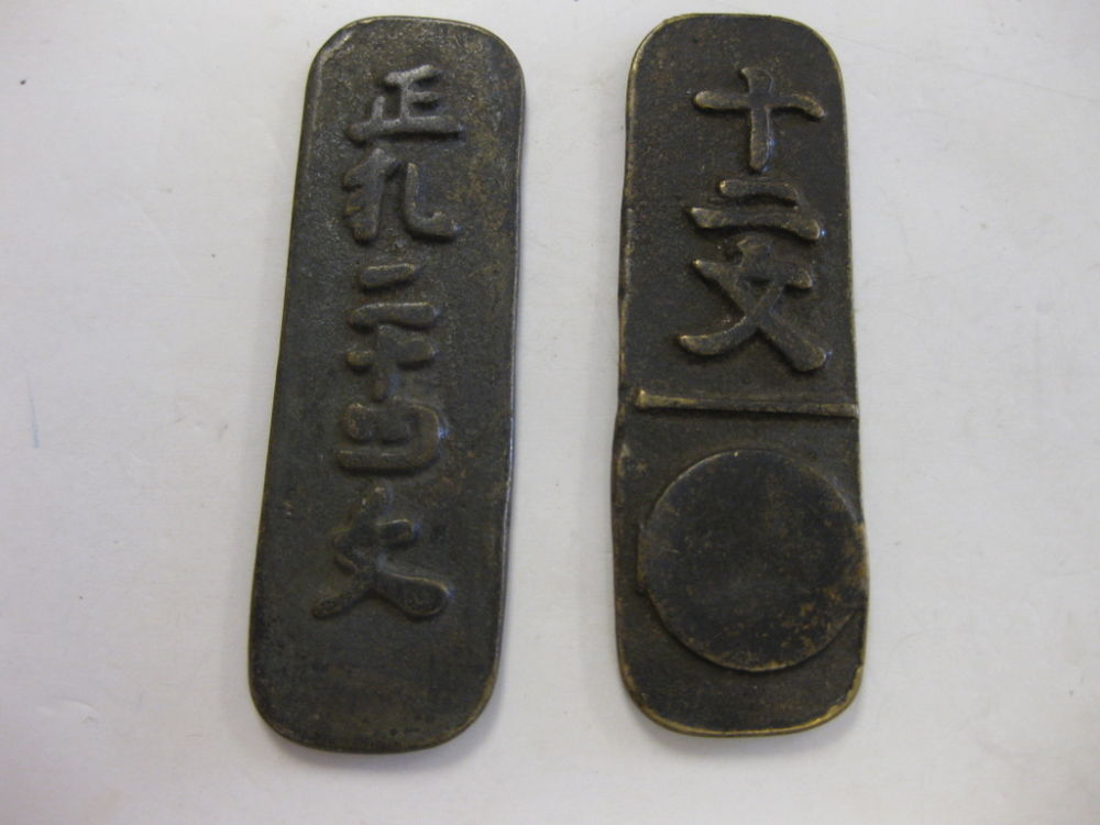 Japanese-Coins