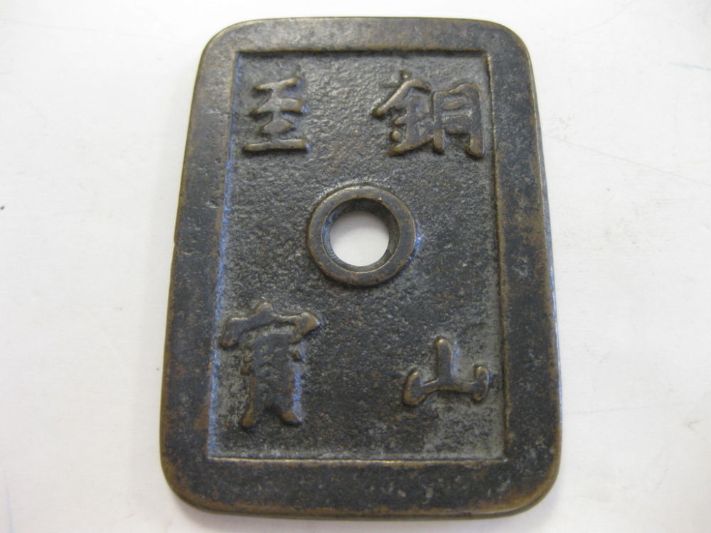 Japanese-Coins