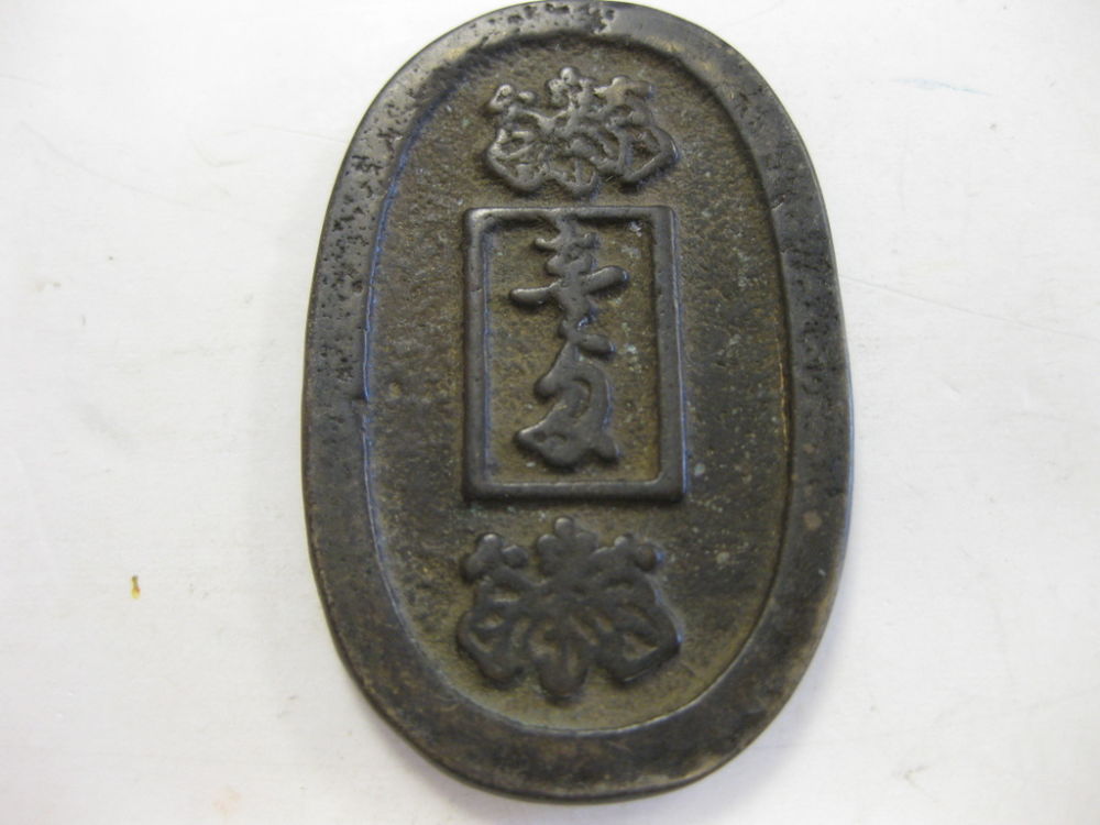Japanese-Coins