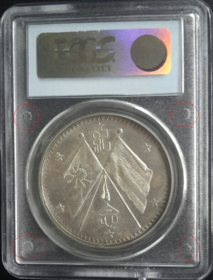Is-This-Chinese-Coin-PCGS-Slab-Real?