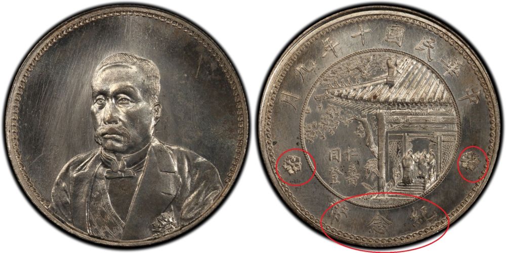 Is-This-Chinese-Coin-PCGS-Slab-Real?
