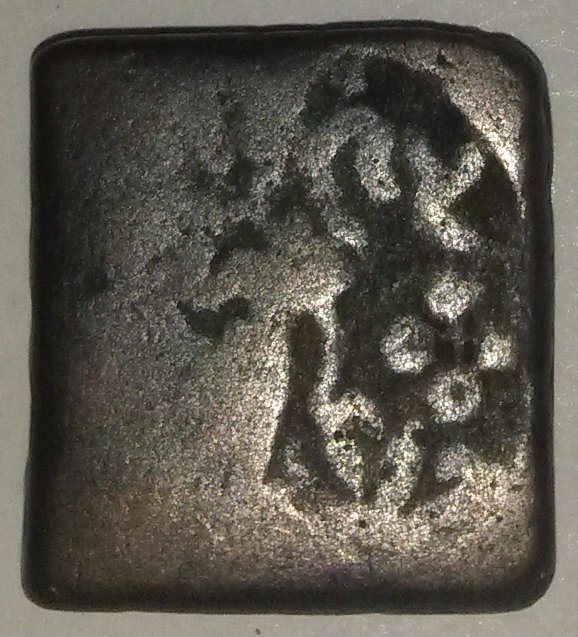 Unknown-Old-Square-Copper-Coin-Probably-Indian