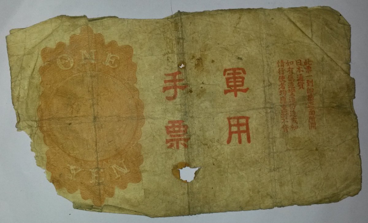 Ugliest-Banknote