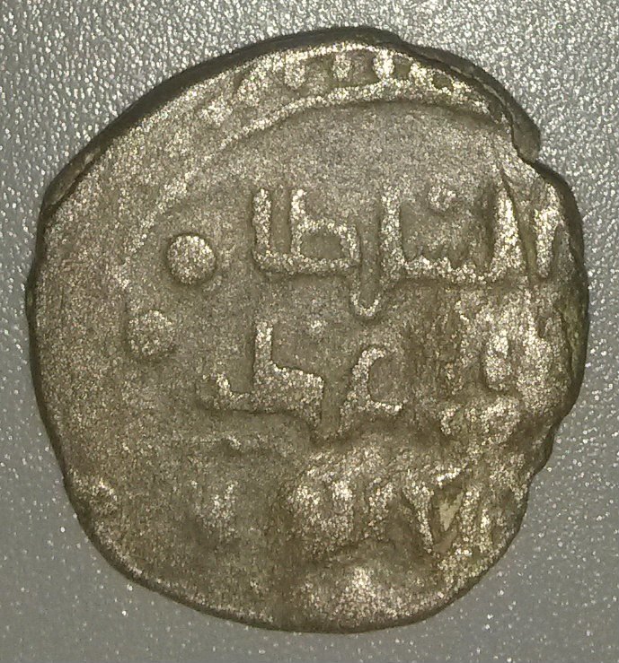 Unidentified-Medieval-Coin-#4---Islamic-Ae