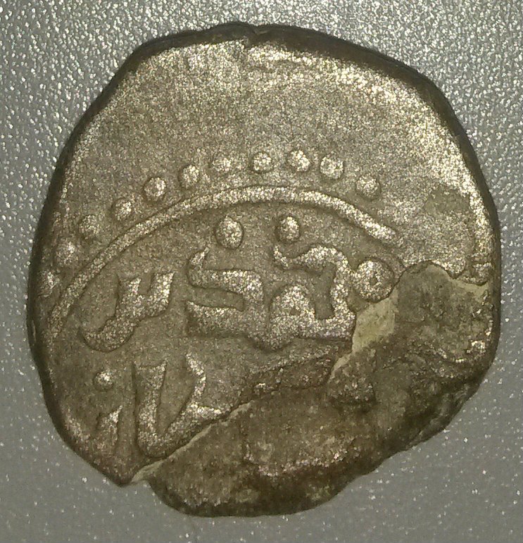 Unidentified-Medieval-Coin-#4---Islamic-Ae