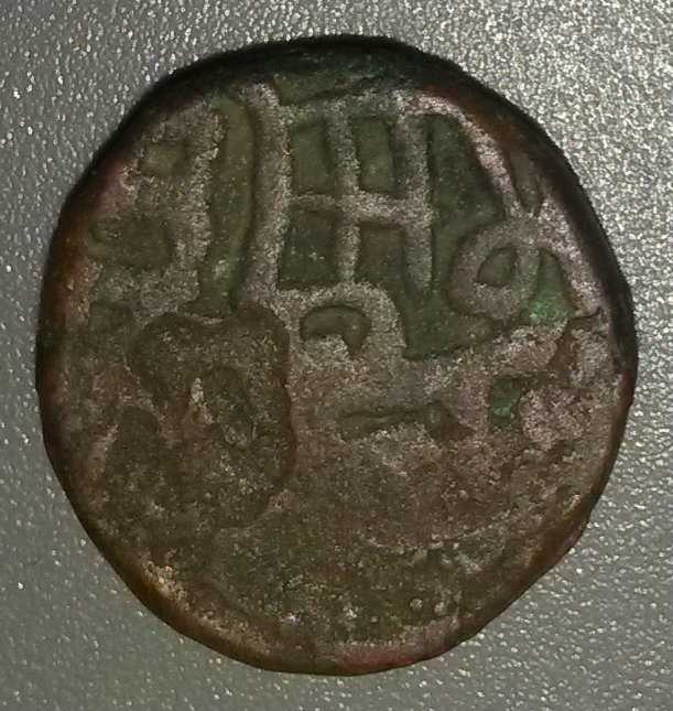 Unidentified-Indian-Ae-Coin-3/7---Bull-&-Legend-Jital?