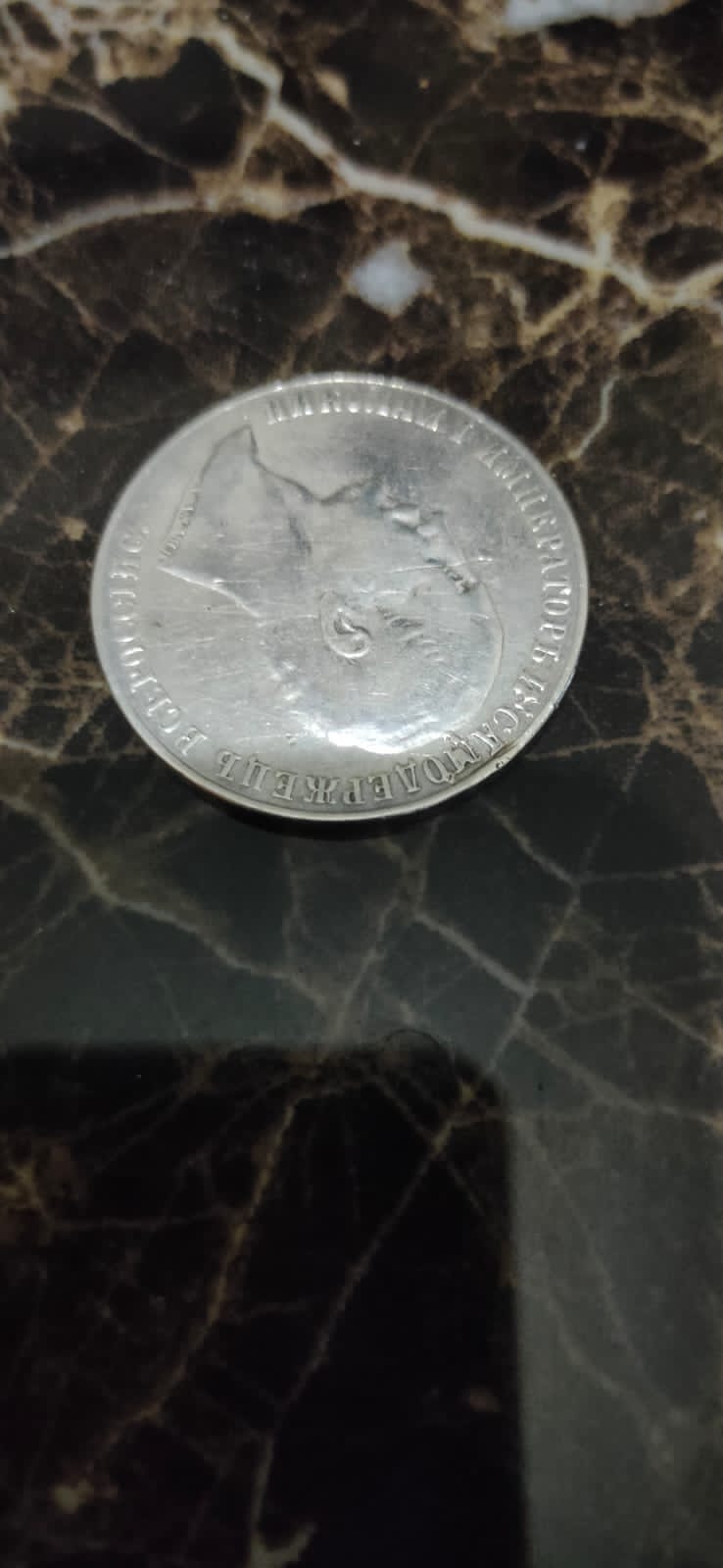 1859-Commemorative-Ruble---Does-It-Look-Real?-Not-Mine