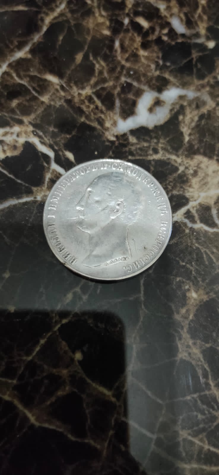 1859-Commemorative-Ruble---Does-It-Look-Real?-Not-Mine