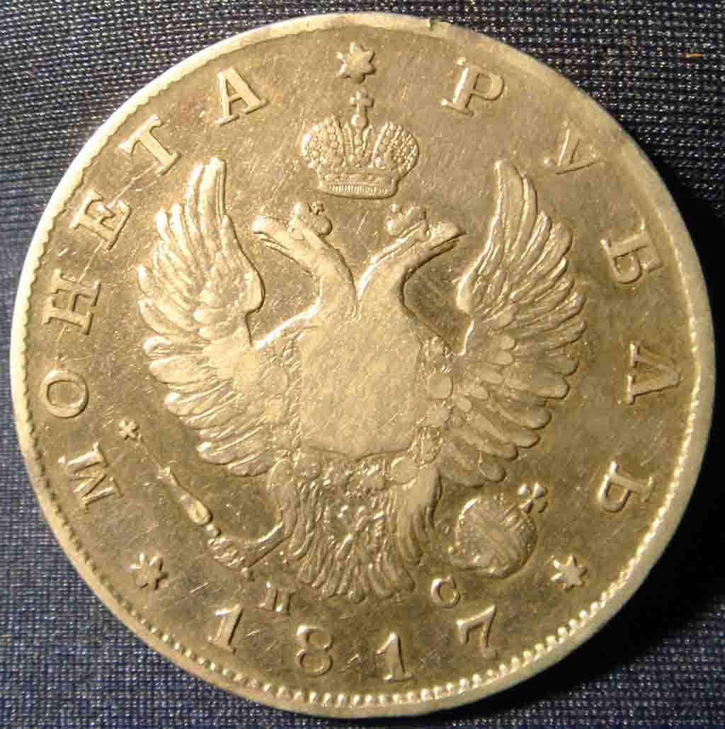 1817-Russian-Rouble
