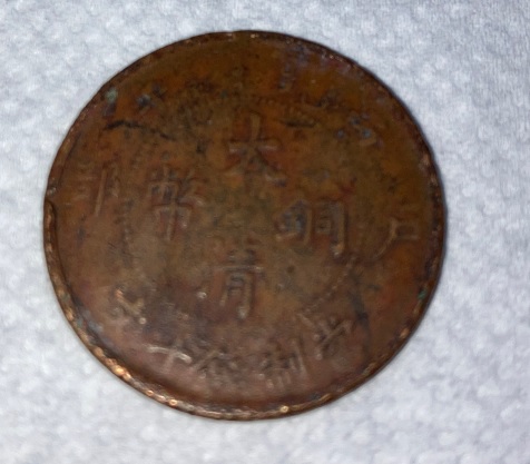 Some-Examples-Of-My-Chinese-Coins