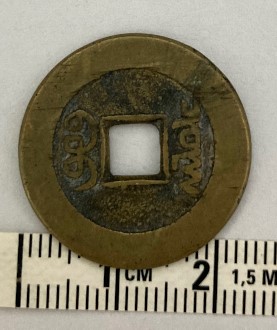 Chinese-Coins-1650-1930,-Need-Some-Help,-Was-I-Get-A-Good-Deal?