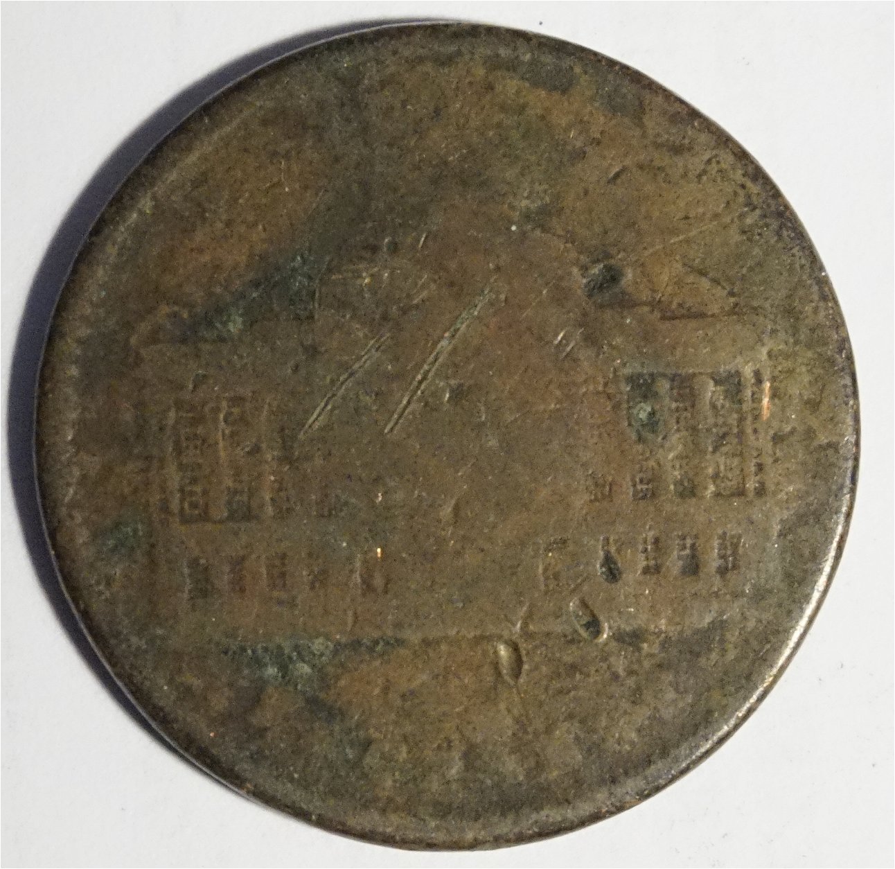 Old-Copper-Coin-ID-Help