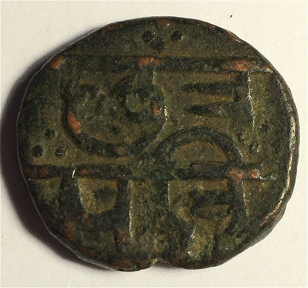Another-Islamic-Copper-Coin-Nedding-ID-Help