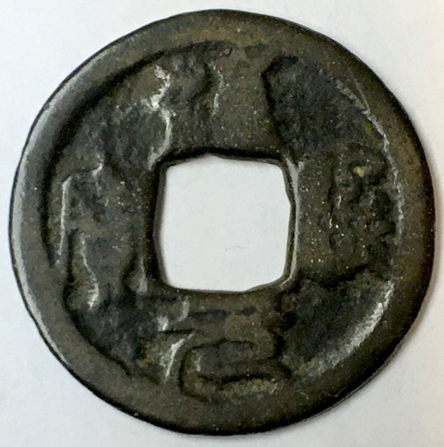 Worn-Chinese-Cash-Coins