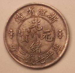 Chinese-Coin,-Real-Or-No?