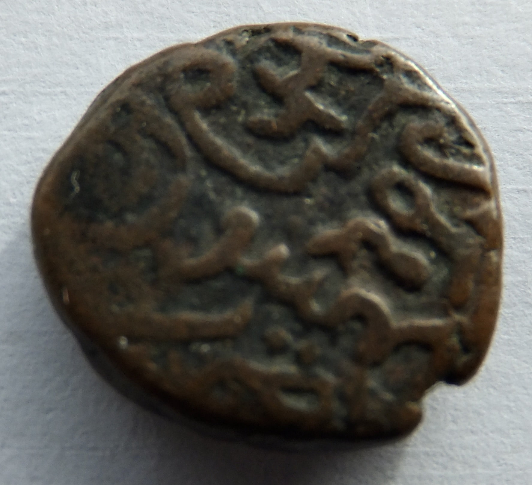 Small-Coin,-Indian-Princely-States-Perhaps-?-Or-Not-!