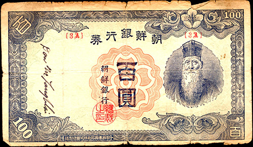 Does-Anyone-Know-What-This-Older-Asian-Bill-Is-Or-What-Country-It-Is-From?