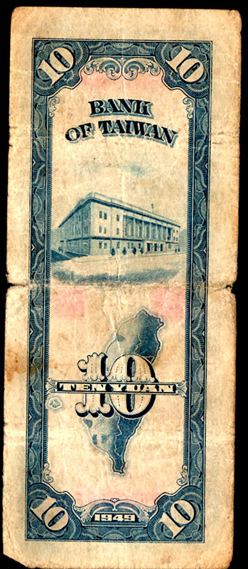 Bank-Of-Taiwan-10-Yuan-1949-Note