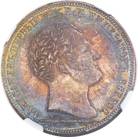 1839-Borodino-Rouble---Genuine?