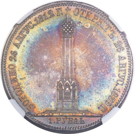1839-Borodino-Rouble---Genuine?