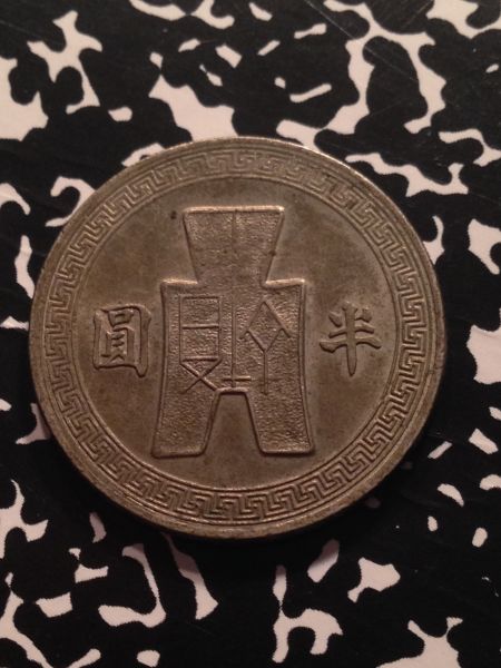 Unknown-Asian-Coins?