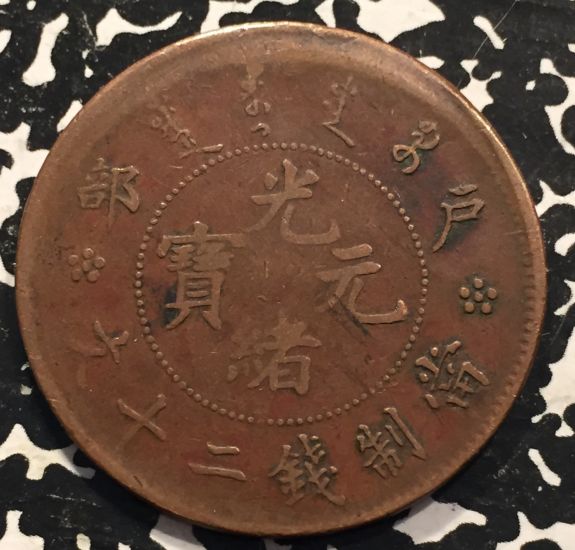 China-20-Cash-Slightly-Off-Center?