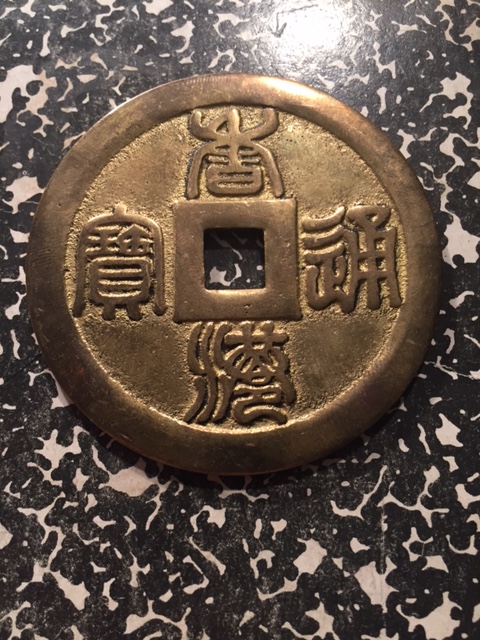 Unknown-Large-Chinese-Medal