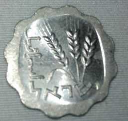 Unidentified-Coin-|-Israel-1-Agorah-1977