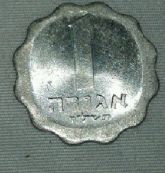 Unidentified-Coin-|-Israel-1-Agorah-1977